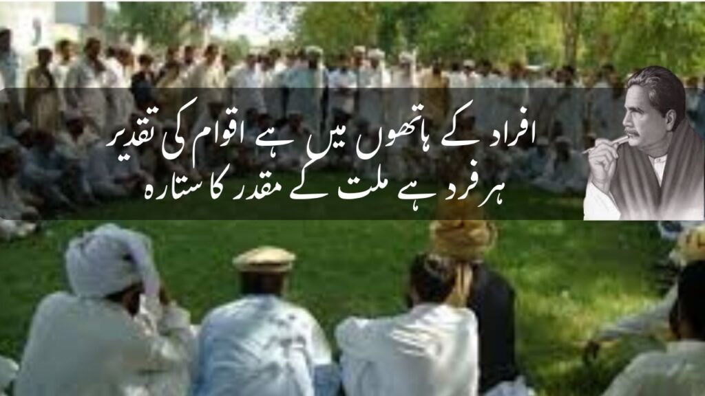 Iqbal Day Poetry