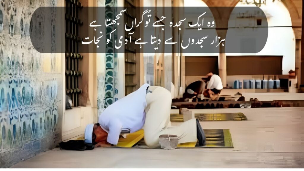 Iqbal Day Poetry