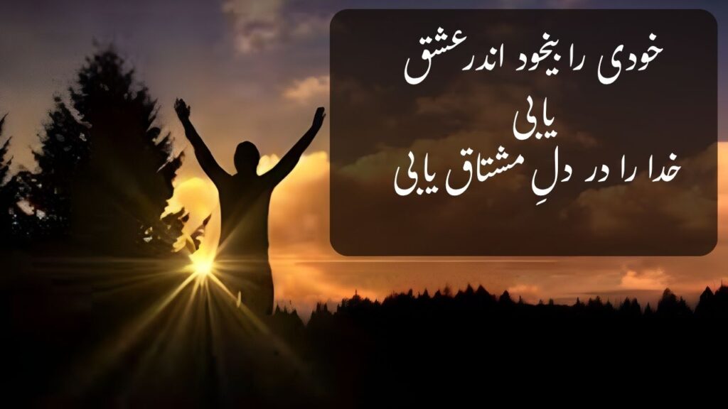 Iqbal Day Poetry