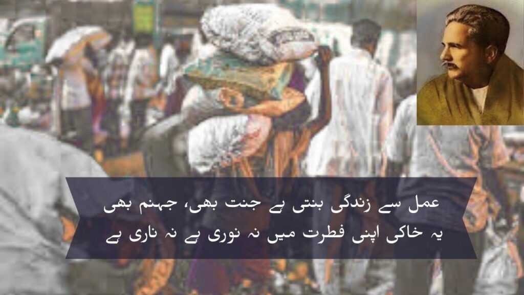 Iqbal Day Poetry