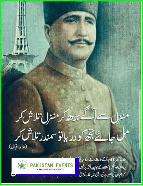 Allama Iqbal Poetry