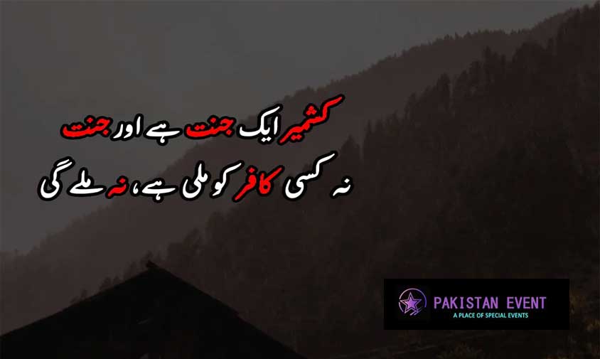 Kashmir Day Poetry